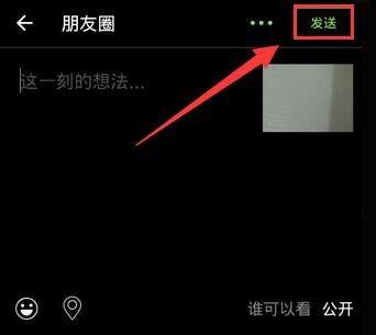 怎么把视频传到微信,分享精彩瞬间