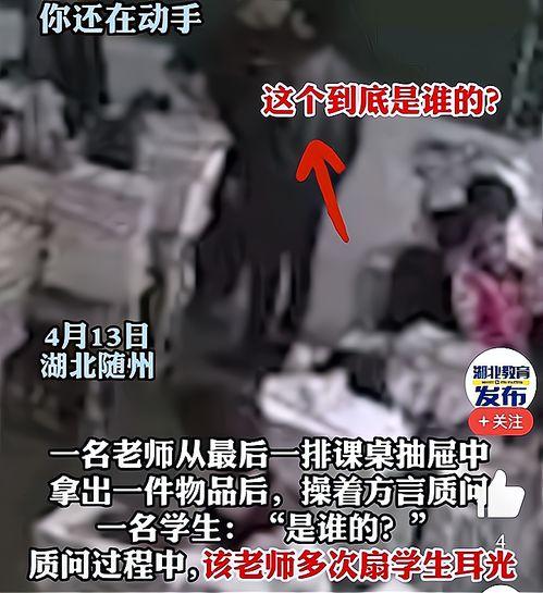 学生啪啪老师视频,学生偷拍老师私密视频事件揭秘