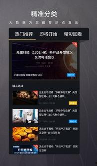 产品路演视频,创新科技引领未来