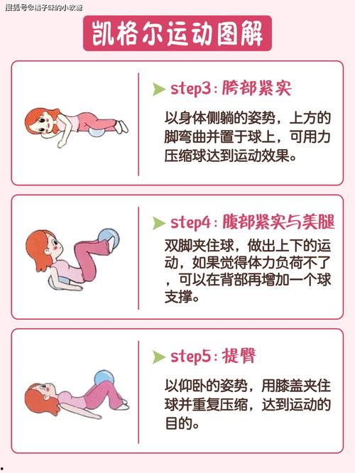 盆底肌修复运动视频教程